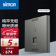 西蒙（SIMON）開關插座面板 M3系列熒光灰色門鈴報警開關 86型家用電源插座 wifi面板（千兆POE）