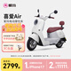 愛(ài)瑪（AIMA）【門(mén)店自提】喜愛(ài)大功率長(cháng)續航高速成人智能電動(dòng)摩托車(chē)踏板車(chē)外賣(mài)車(chē) 到店選色提車(chē)