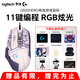 羅技（G） G502 HERO主宰者 有線鼠標(biāo) 游戲鼠標(biāo) 吃雞鼠標(biāo) 電競鼠標(biāo)宏編程可配重HERO引擎 禮盒送男友 G502H（阿卡麗貼紙）+禮品多選二