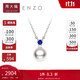 周大福ENZO 18K金海水珍珠藍寶石項鏈女禮物 45cm EZT507
