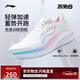 李寧赤兔8丨跑步鞋女鞋25新款透氣反光輕量競速訓(xùn)練跑鞋ARPV004