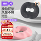 婧麒（JOYNCLEON）孕婦枕側切坐墊術(shù)后痔瘡坐墊圈產(chǎn)婦順產(chǎn)后撕裂空心屁墊緩解疼痛
