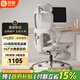 西昊B300Pro 人體工學(xué)椅電競椅辦公椅電腦椅人工力學(xué)座椅宿舍久坐