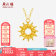 周六福七夕禮物黃18K金項(xiàng)鏈女太陽(yáng)花鏈墜氣質(zhì)輕奢送女友 項(xiàng)鏈（40+5cm可調(diào)節(jié)）
