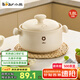 小熊（Bear）砂鍋 白墩墩煲仔飯燉鍋耐高溫不開(kāi)裂 1.8L小沙鍋 煲湯陶瓷鍋