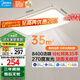 美的（Midea）客廳大燈led吸頂燈臥室燈簡(jiǎn)約現代餐廳燈具140瓦三色明軒A1包安裝