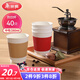 美麗雅 一次性紙杯加厚隔熱防燙中號40只豆漿奶茶熱飲咖啡杯子家用280ml