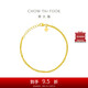 周大福 水波素鏈黃金手鏈女(工費(fèi)180)15cm約2.35g EOF1140