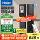 海爾（Haier）指紋鎖智能門鎖密碼鎖可視貓眼智能鎖帶監(jiān)控攝像頭HFH-16V-U1