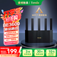 Tenda騰達路由器云霄BE3600【狂暴WiFi7丨京東全網(wǎng)首發(fā)】2.5G口無(wú)線(xiàn)千兆穿墻王信號增強Mesh立式設計