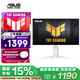 華碩VG27AQL5A-W 27英寸顯示器2K 180Hz顯示器210Hz FastIPS FreeSync 0.3ms響應HDR400