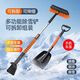 J.Sir汽車(chē)除雪鏟車(chē)用掃雪刷鏟雪神器多功能玻璃刮雪除霜除冰鏟清雪工具