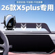 利居客長(cháng)安第二代26款X5plus專(zhuān)用車(chē)載手機支架屏幕款左側導航固定架用品 10.25 12.3英寸屏幕底座+【五代靜音黑色】 25-26款長(cháng)安X5plus專(zhuān)用車(chē)載支架