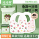 媽媽果（org.mama）嬰兒一次性口水巾圍嘴防水新生幼兒防吐奶口水圍脖寶寶吃飯圍兜 盾形升級【40片】可備注
