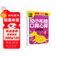 接口算心算  巧算速算 幼小銜接學(xué)前必備天天練計算練習題學(xué)前班升幼兒園兒童教材專(zhuān)項訓練-贏(yíng)在起點(diǎn)