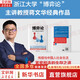 【正版包郵】博弈論 每個人都能成為決策高手 蔣文華 著 浙江大學(xué)“博弈論”主講蔣文華經(jīng)典作品 幫助讀者學(xué)習(xí)博弈論知識和博弈技巧 新華書店旗艦店圖書書籍 圖書