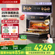 凱度（CASDON）【國家補貼】嵌入式微蒸烤一體機箱臺嵌兩用變頻1100W微波 58L微蒸烤炸燉5合1 雙直噴大熱風(fēng) SRPRO 【微魔方2.0 升級11檔真變頻微波】SRPro