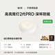 簡(jiǎn)頓全光譜護(hù)眼筒燈led嵌入式高亮家用客廳過道防眩無主燈國(guó)家補(bǔ)貼