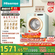海信（Hisense）羅馬假日洗衣機mini 直驅滾筒洗烘一體洗衣機內衣機小型2kg母嬰健康活水洗WD20R4以舊換新國家補貼