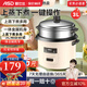 愛(ài)仕達電飯煲家用2L/3L/4L/5L/6L不粘內膽多功能家用大容量老式電飯鍋出租屋電飯鍋2-3人食 乳白色 3L