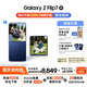 三星Samsung Galaxy Z Flip7 折疊屏手機 4.1英寸超大智能外屏 AI手機 徐明浩同款12GB+512GB 暗影藍