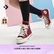 匡威（Converse）官方 All Star七夕男女高幫美拉德板鞋紅色A12580C A12580C 38