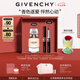 紀(jì)梵希（Givenchy）限定禮盒G細(xì)管口紅09+心無禁忌淡香水高級感七夕情人節(jié)禮物送女友