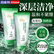 百雀羚（PECHOIN）百雀羚洗面奶 水潤保濕潔面乳 深層清潔水潤不緊繃泡沫學(xué)生潔面乳 95g