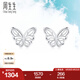 周生生  Pt950鉑金Daily Luxe蝴蝶耳釘90255E定價(jià)