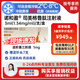 [諾和盈]司美格魯肽注射液 1ml:1.34mg*3ml 1盒裝 掛號拿藥服務(wù)減重版司美0.25/0.5/1.0/1.7/2.4官方正品