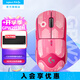 羅技（G）無(wú)線(xiàn)鼠標gpw二代 游戲鼠標狗屁王二代gpw2 無(wú)線(xiàn)機械輕量化63g電競鼠標充電 中大手宏可編程 送男友 GPW2代粉色+JAJ粉色防滑貼