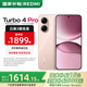 小米紅米Turbo4 Pro【國家補貼15%】新品5G小米紅米手機 粉金色 12GB+256GB 官方標配