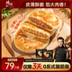 鋒味派安格斯牛肉餡餅1袋 360g/4片酥皮黃油兒童早餐速食冷凍手抓餅