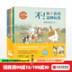 包郵 別讓傷害靠近你 套裝全5冊【3-10歲】 阿曼達F多林 中信出版社圖書(shū)