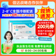 [信爾美]瑪仕度肽注射液 0.5ml:2mg*2支 2盒裝 瑪氏度肽官方官方正品醫(yī)生在線掛號(hào)問診開方