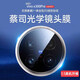 米路遜【蔡司玻璃】適用vivoX200/300Pro鏡頭膜新款X200Ultra高清攝像防摔X200S鋼化玻璃貼全包后相機膜 【一片裝】蔡司光學(xué)玻璃/防爆防刮 vivo X200 Pro