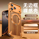 派凡適用蘋(píng)果iphone17promax手機殼實(shí)木磁吸apple保護殼金屬無(wú)邊框裸機感半包防摔旋轉支架高級感新款 橙色【天然實(shí)木/旋轉支架/氣囊防摔】 17Promax