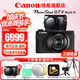 佳能（Canon）g7x2相機 g7x3專(zhuān)業(yè)數碼相機 vlog視頻拍攝網(wǎng)紅美拍家用直播4K便攜V1卡片機口袋照相機 G7X3 黑色+黑色專(zhuān)用皮套 套餐二【升級128G卡 皮套備用電池 攝影三腳架】
