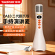 得勝（TAKSTAR）DA10二代演講麥 麥克風(fēng)音響一體手持麥克風(fēng) 小蜜蜂教師上課喇叭擴音器導游K歌演講咪 米黃色翻頁(yè)版