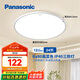 松下（Panasonic）吸頂燈臥室陽臺書房燈RA90高顯色I(xiàn)P40三防快裝吸頂燈24瓦HHXC2100