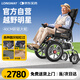 LONGWAY越野越障型智能電動(dòng)輪椅車(chē)老年人專(zhuān)用全自動(dòng)可折疊旅行LW01302A06
