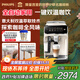 飛利浦（PHILIPS）【政府補貼】云朵咖啡機新3系EP3341/89家用/辦公室全自動(dòng)意式濃縮低溫冷萃全自動(dòng)咖啡機 送禮