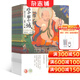 紫禁城雜志 2026年1月起訂閱 1年共12期 傳統文化時(shí)尚化藝術(shù)收藏 故宮博物院出版 雜志鋪