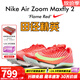 耐克田徑精英巴黎新款  Nike Maxfly 2 FP耐克男女碳板氣墊短跑釘鞋 FD8395-600/Maxfly 2代 42