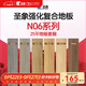 圣象（Power Dekor）Enf無醛級(jí)強(qiáng)化復(fù)合地板套餐抗菌N06系列詳詢客服 25平地板套餐