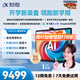 科大訊飛人工智能旗艦學(xué)習(xí)機(jī)T30 Pro 14.7英寸超大護(hù)眼屏 中高考同源技術(shù) 星火+DeepSeek雙AI模型12+512G 