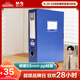 晨光(M&G)文具5只A4/55mm檔案盒文件盒 收納資料盒 藍色塑料盒辦公用品ADM945U1