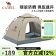 駱駝（CAMEL）戶外帳篷便攜式可折疊自動銀膠防曬防雨野餐露營裝備8110A流沙金
