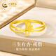 中國黃金三生有杏黃金戒指足金活口戒指七夕情人節禮物送女友老婆媽媽結婚 三生有杏足金戒指+七夕限定禮盒-1.85