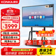 康佳(KONKA)65英寸智能會(huì )議平板一體機觸摸屏無(wú)線(xiàn)投屏視頻會(huì )議大屏觸屏教學(xué)電子白板智慧屏65K1